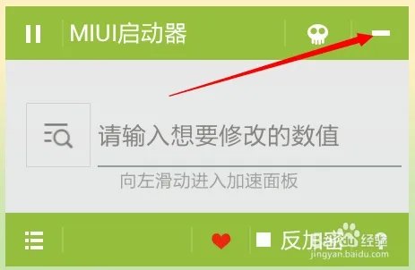 天天连萌怎么用烧饼修改器玩高分