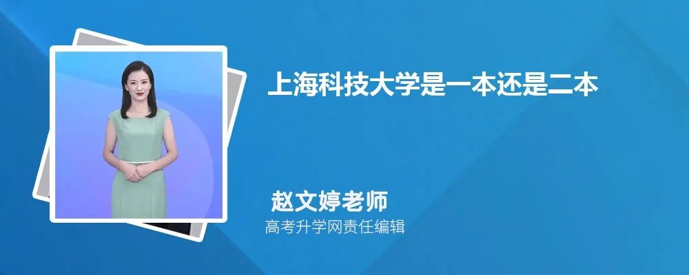 上海欧华职业技术学院是211大学吗 属于什么类型的大学