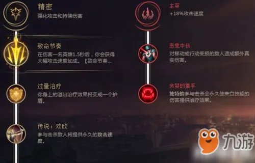 英雄联盟手游金克斯天赋加点推荐 金克斯天赋怎么加点