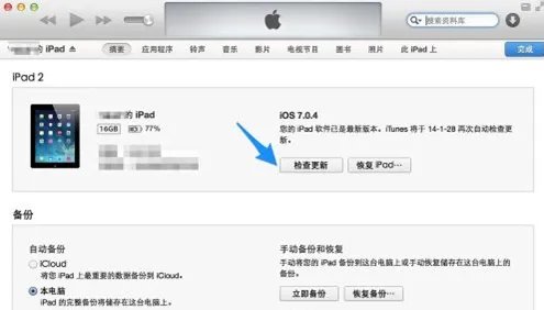 ipad4升级ios7.0.4好吗
