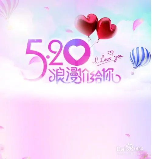 520怎么发朋友圈?