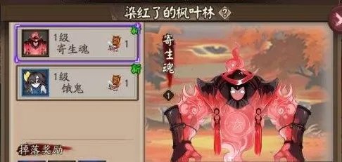 《阴阳师》寄生魂速刷地点推荐 寄生魂哪里最多