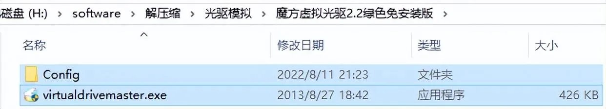 介绍两款模拟光驱的绿色免安装小工具