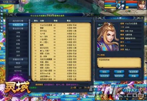 数据帝教你成大神!《灵域》战力提升不求人