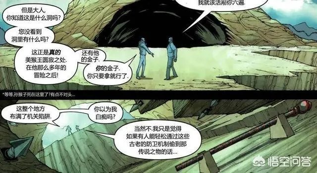 孙悟空和如来佛祖放到漫威宇宙里在什么层次？