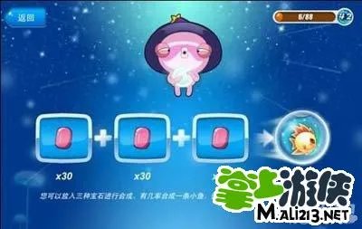 《开心水族箱》太阳鱼公式合成分析