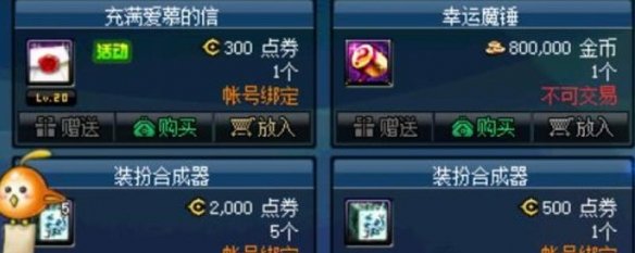 dnf幸运魔锤怎么获得