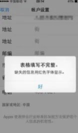 此Apple ID尚未在iTunes Store使用2种解决方法