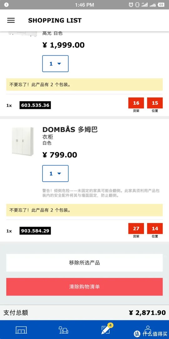 宜家官网购物指南:运费最低只要9块9包邮到家!