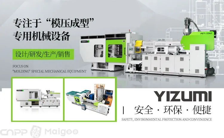 品牌榜:2023年注塑机十大品牌排行榜 投票结果公布【新】