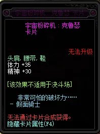 DNF腰带可以附魔什么宝珠