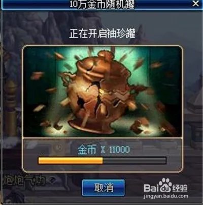 dnf英雄袖珍罐开启需要多少金币?