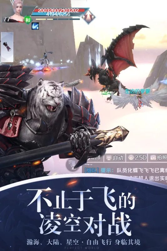 坐骑好看的手游有哪些2021 坐骑好看又大的手游合集推荐