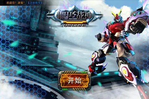 次世代手机网游机甲战神