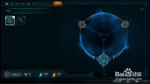 lol传送门怎么开