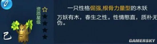 倩女幽魂灵兽全解析 灵兽如何选择