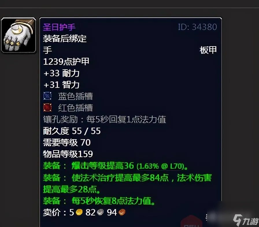 魔兽世界巨龙之击图纸哪买 巨龙之击有必要做吗