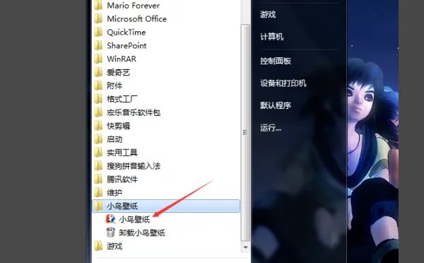 win7怎么设置动态桌面？