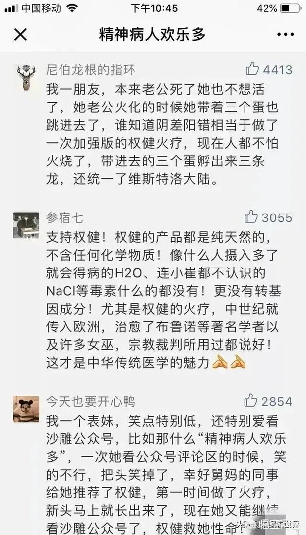 权健产品下架后（京东苏宁都已下架），你还相信其他任何保健品吗？