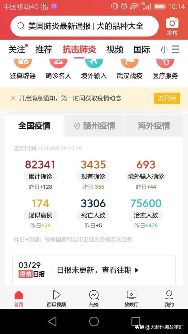 如何看待意大利疫情或早于中国？