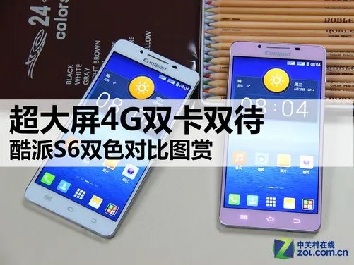 超大屏4G双卡双待 酷派S6双色对比图赏