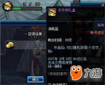 DNF农作物合成公式分享 丰收的季节组合攻略