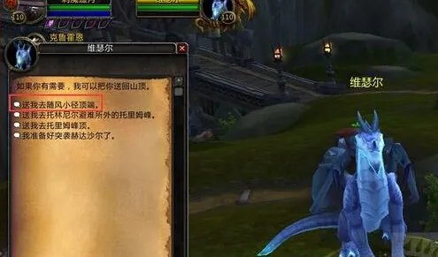 魔兽世界7.0法斯尼尔在哪里 通缉法斯尼尔任务做法