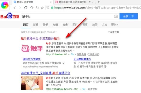 触手官网个人中心登录