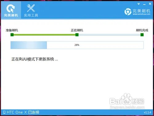 HTC One X刷机教程!超级简单实用!