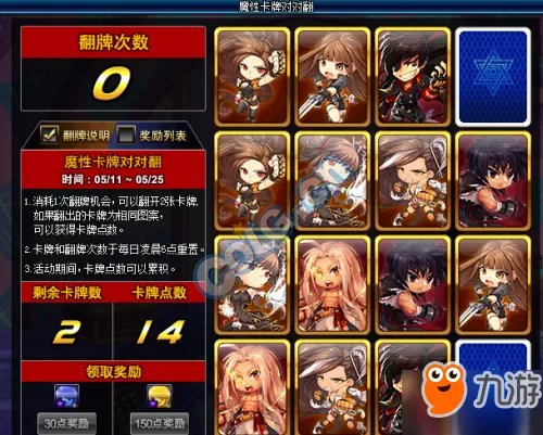 《DNF》魔性卡牌对对翻答案2017 最新答案攻略大全