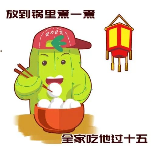 2020元宵节快乐动图 元宵节快乐祝福动图素材2020