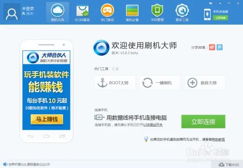 蓝魔 T11AD 刷机攻略，详细图文教程分享