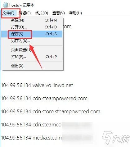 《Steam》错误代码-118怎么办 错误代码-118解决方法分享