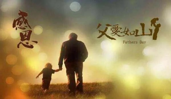 父亲节是哪一天?
