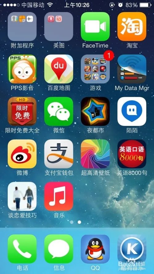 【iOS7】 键盘使用技巧大揭秘