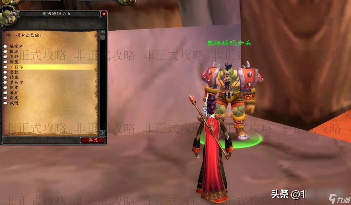 魔兽侏儒工程学在哪学 工程学快速冲级攻略