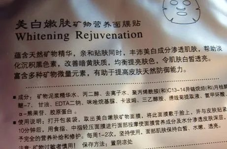 怎样辨别毒面膜?