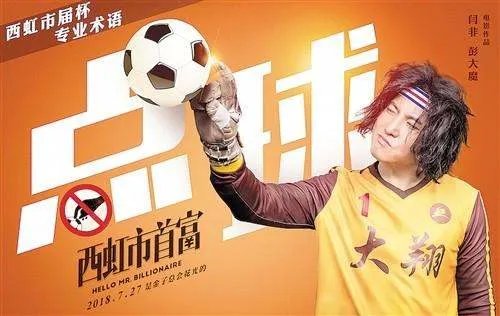 西虹市在哪个省份