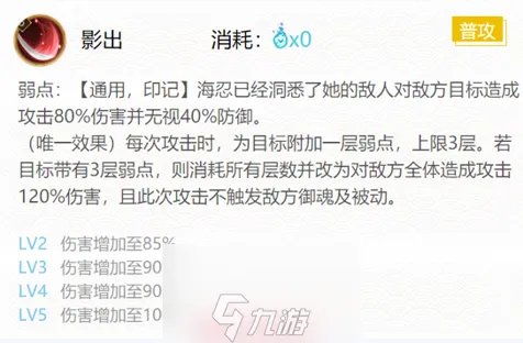 阴阳师海忍御魂怎么搭配-海忍御魂六个在哪里图解