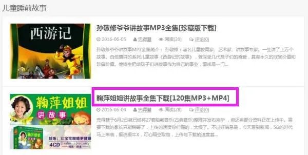 鞠萍姐姐讲故事全集