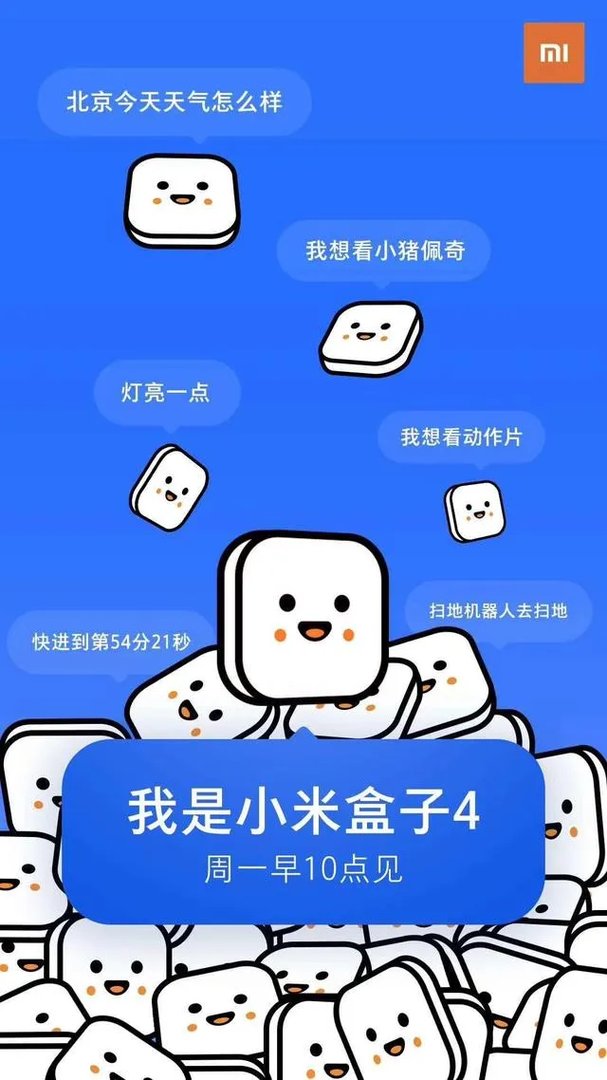 小米盒子4被曝即将发布,会有哪些特别的功能推出?