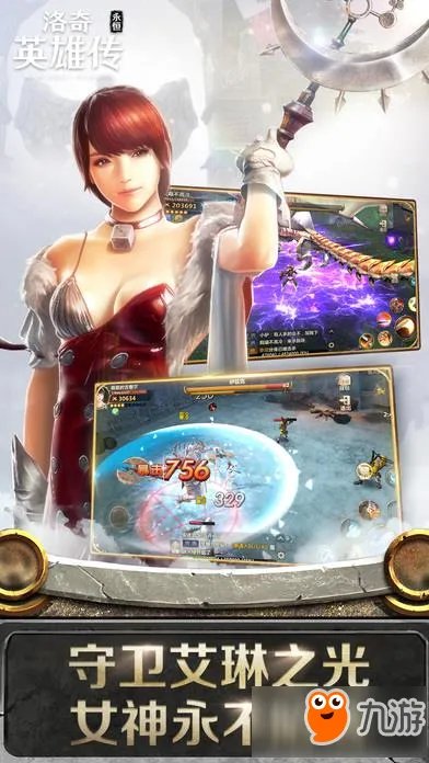 洛奇英雄传永恒进不去怎么办 无法进入解决方法