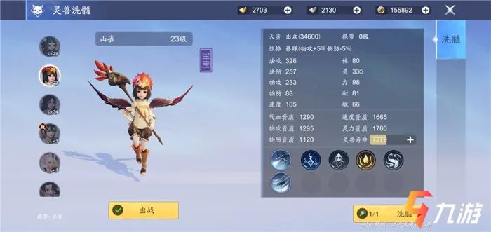 梦幻新诛仙宠物怎么培养 宠物培养攻略大全