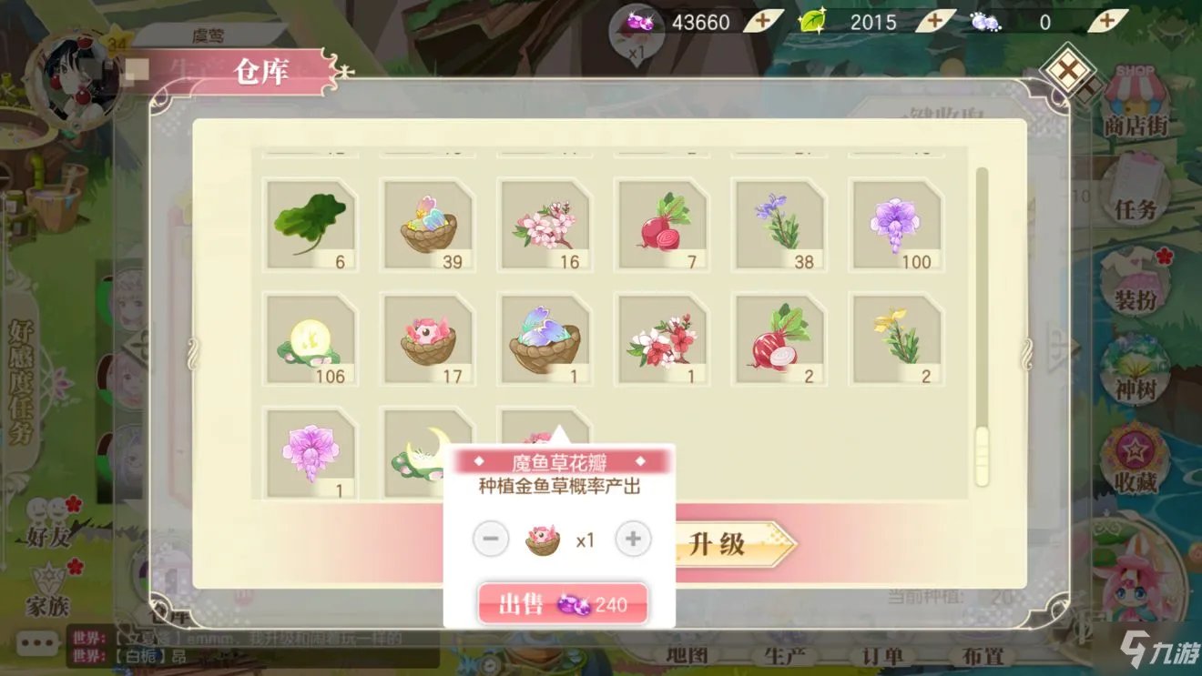 《小花仙》仙豆怎么得 仙豆获取攻略