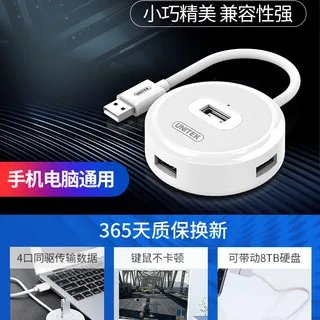 集线器价格一般多少