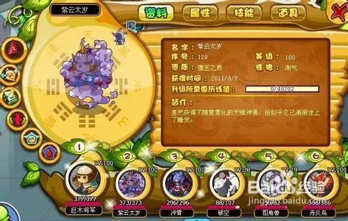 卡布西游100级的号谁有？请给密码！要真的！