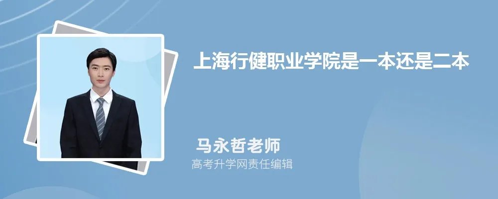 上海欧华职业技术学院是211大学吗 属于什么类型的大学