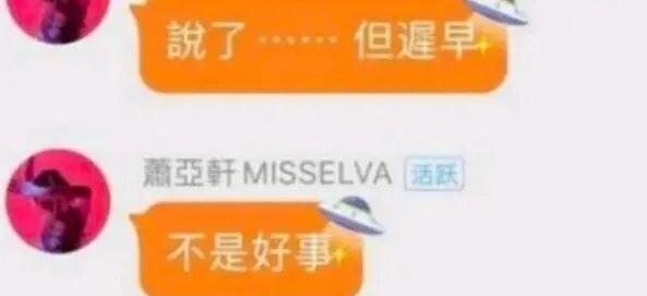 萧亚轩我的人生有大事要发生是怎么回事 萧亚轩为什么说我的人生有大事要发生