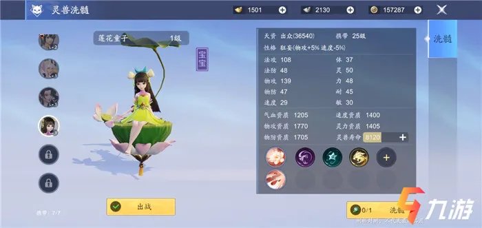 梦幻新诛仙宠物怎么培养 宠物培养攻略大全