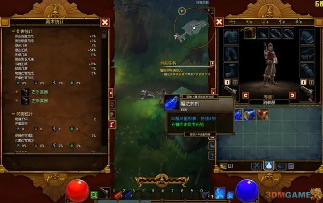 3DM蒹葭汉化组制作《火炬之光2》正式版汉化补丁发布